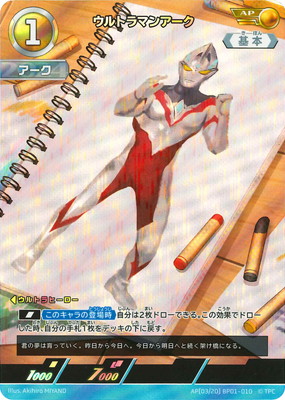 楽天市場】ウルトラマンカードゲーム ExP BP02-101 俺たちの守るべき