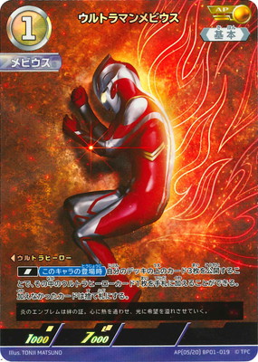 宇宙恐竜ゼットン　ウルトラマンカードゲーム プロモPR-015 PR-015 宇宙恐竜 ゼットン RRR | ウルトラマンカードゲーム