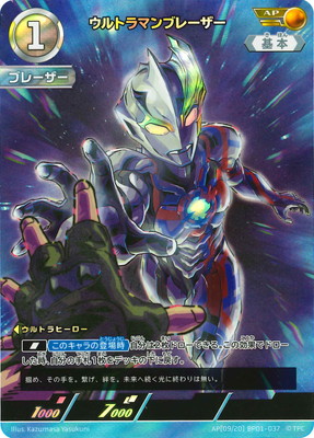 楽天市場】ウルトラマンカードゲーム ExP (BP03-Re) BP01-105