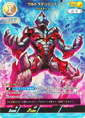 PR-015 ウルトラマンカードゲーム ゼットン 未開封 2枚 PR-015 宇宙恐竜 ゼットン RRR | ウルトラマンカードゲーム