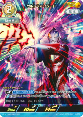 楽天市場】ウルトラマンカードゲーム PR-015 宇宙恐竜 ゼットン