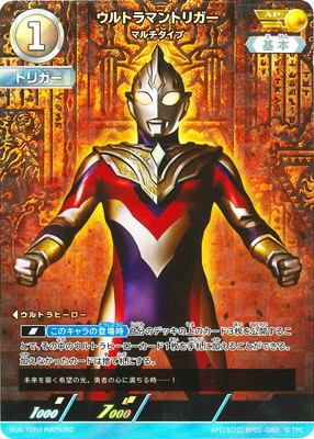 楽天市場】ウルトラマンカードゲーム UR(01/02) BP03-007 ウルトラマン