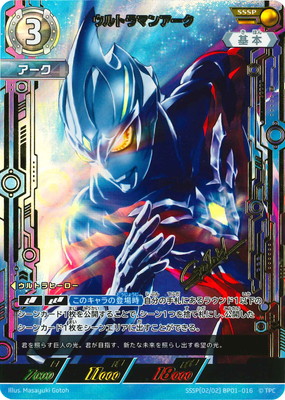 楽天市場】ウルトラマンカードゲーム ExP BP02-101 俺たちの守る