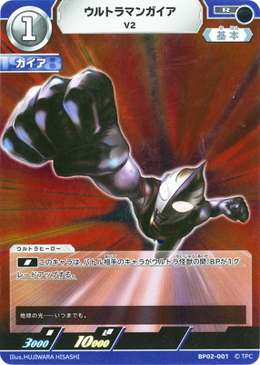 ウルトラマンカードゲーム BP02-001 ウルトラマンガイア V2 R画像