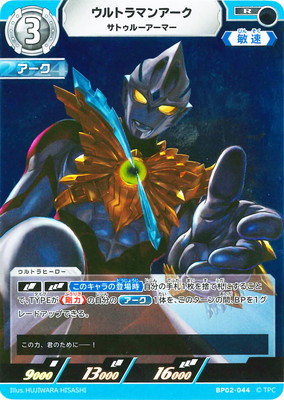 楽天市場】ウルトラマンカードゲーム [PR-022]BP01-013 ウルトラマン