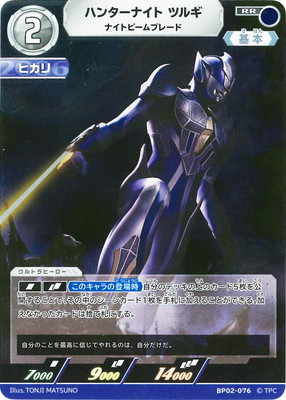 楽天市場】ウルトラマンカードゲーム BP01-023 ウルトラマンメビウス