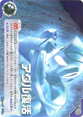 楽天市場】ウルトラマンカードゲーム BP02-058 ウルトラマンアグル RR