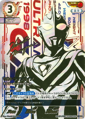 楽天市場】ウルトラマンカードゲーム SP(02/05) BP03-016 ウルトラマン