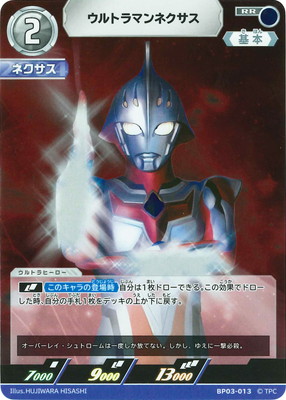 ウルトラマンカードゲーム BP03-013 ウルトラマンネクサス RR画像