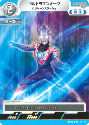 楽天市場】ウルトラマンカードゲーム SP(03/05) BP03-025 ウルトラマン