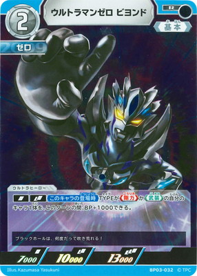 楽天市場】ウルトラマンカードゲーム BP03-016 ウルトラマンネクサス