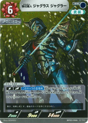 楽天市場】バトルスピリッツ CB18-X04 無幻魔人ジャグラス ジャグラー