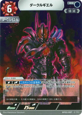 楽天市場】ウルトラマンカードゲーム BP03-016 ウルトラマン