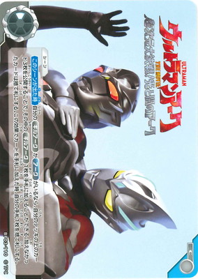 ウルトラマンカードゲーム BP03-110 ウルトラマンアーク THE MOVIE 超次元大決戦！光と闇のアーク C画像