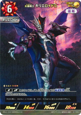 ウルトラマンカードゲーム オーブ AP ウルトラマンオーブ（AP(06/20)BP03-022）［AP］｜ウルトラマンカード