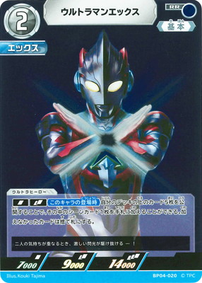 ウルトラマンカードゲーム　SKaRDを作った男　EXP 楽天市場】ウルトラマンカードゲーム ExP (BP03-Re) BP01-105