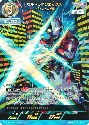 ウルトラマンカード BP01 SSSP01 ウルトラマンティガー ゼペリオン光線 ウルトラマンカードゲーム ウルトラマンティガ UR ウルトラマンカード