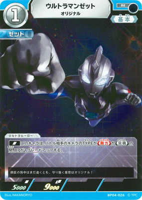 SKaRDを作った男 Exp ウルトラマンカードゲーム BP03 スカード ウルトラマンカードゲーム BP03 ExP SKaRDを作った男 スカード