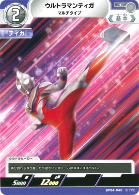 楽天市場】ウルトラマンカードゲーム BP01-007 ウルトラマンティガ