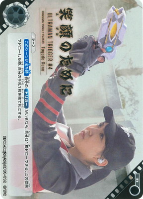 楽天市場】ウルトラマンカードゲーム ExP (BP03-Re) BP01-105 SKaRDを