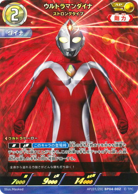 ウルトラマンダイナ UR ウルトラマンカードゲーム BP04 BP04-005