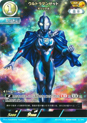 楽天市場】ウルトラマンカードゲーム PR-107 宇宙忍者 バルタン星人