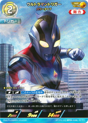 楽天市場】ウルトラマンカードゲーム PR-015 宇宙恐竜 ゼットン