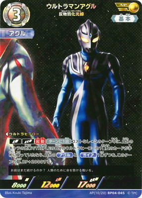 楽天市場】【パラレル・[15/20]】ウルトラマンカードゲーム BP02