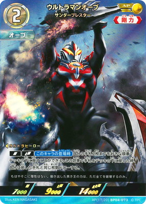 楽天市場】ウルトラマンカードゲーム PR-107 宇宙忍者 バルタン星人