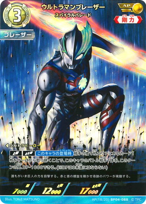 楽天市場】ウルトラマンカードゲーム PR-107 宇宙忍者 バルタン星人