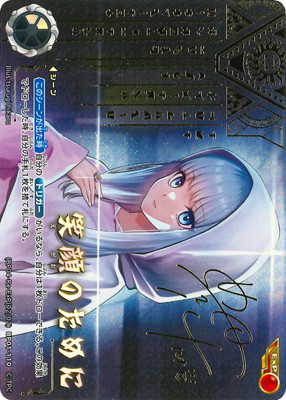 楽天市場】ウルトラマンカードゲーム ExP BP02-101 俺たちの守るべき