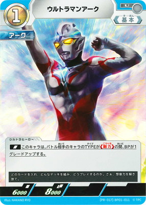 楽天市場】ウルトラマンカードゲーム (PR-098)BP02-035 ウルトラマン