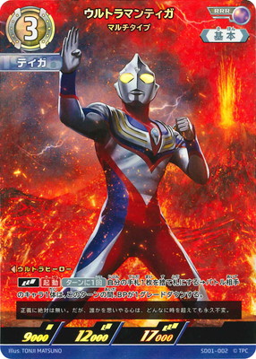 お得！　ウルトラマンカードゲーム　ウルトラマンティガ　ゼペリオン光線 UR ウルトラマンカードゲーム UR ウルトラマンティガ ゼペリオン