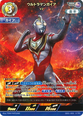 楽天市場】ウルトラマンカードゲーム BP02-005 ウルトラマンガイア