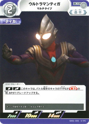 ウルトラマンカードゲーム SD01-005 ウルトラマンティガ マルチタイプ U画像
