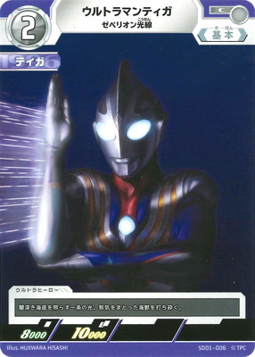 楽天市場】【金箔押しサイン・[1/2]】ウルトラマンカードゲーム BP01