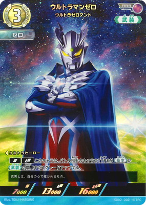 楽天市場】ウルトラマンカードゲーム BP01-007 ウルトラマンティガ