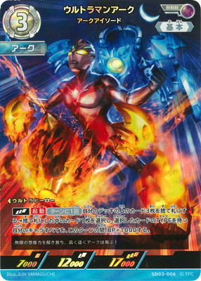 楽天市場】ウルトラマンカードゲーム [PR-022]BP01-013 ウルトラマン