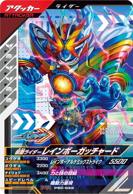 楽天市場】ガンバレジェンズ SCBT-022 仮面ライダーアマゾン