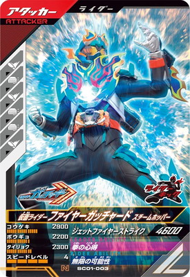 楽天市場】【中古】ガンバレジェンズ 仮面ライダー ファイヤー
