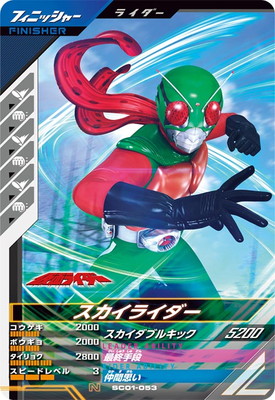 楽天市場】ガンバレジェンズ SC03-058 仮面ライダーZX N : フルアヘッド