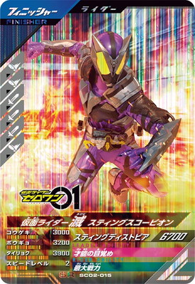 楽天市場】ガンバレジェンズ SC02-008☆ 仮面ライダーレジェンド