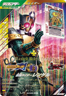 楽天市場】ガンバレジェンズ SC02-008☆ 仮面ライダーレジェンド