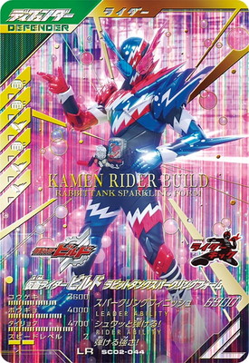 ガンバレジェンズ　SC02-008 LR 仮面ライダーレジェンド　パラレル SC02-008 仮面ライダーレジェンド LR | ガンバレジェンズ,通常弾
