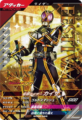 楽天市場】ガンバレジェンズ SC01-043 仮面ライダーアマゾンオメガ SR