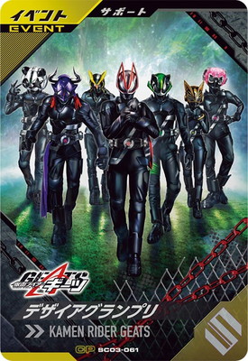 楽天市場】ガンバレジェンズ SC03-028☆ ジョーカー SR【パラレル