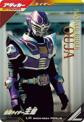 楽天市場】ガンバレジェンズ SC01-046 LLR 仮面ライダー新1号