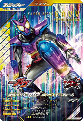 楽天市場】ガンバレジェンズ SC06-006 仮面ライダーヴラム