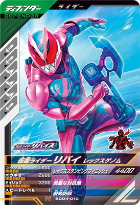 楽天市場】ガンバレジェンズ SC04-033 仮面ライダーゼロノス ベガ