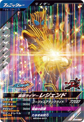 楽天市場】ガンバレジェンズ PR-054 希望を託されし者・一ノ瀬宝